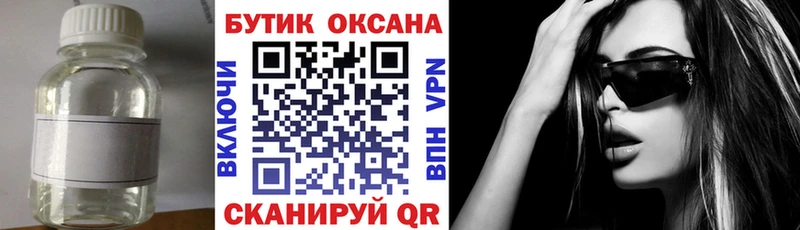 где можно купить   Кириллов  Бутират GHB 