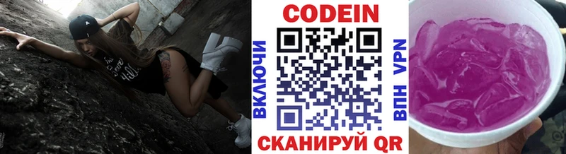 купить закладку Кириллов Кодеиновый сироп Lean напиток Lean (лин)