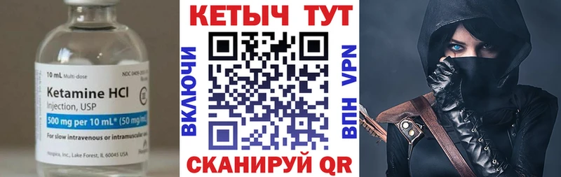 Кетамин ketamine МЕГА маркетплейс Кириллов