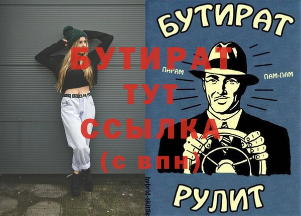 бутират Киренск