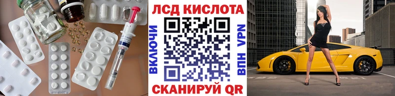 ЛСД экстази кислота  купить  сайты  Кириллов 