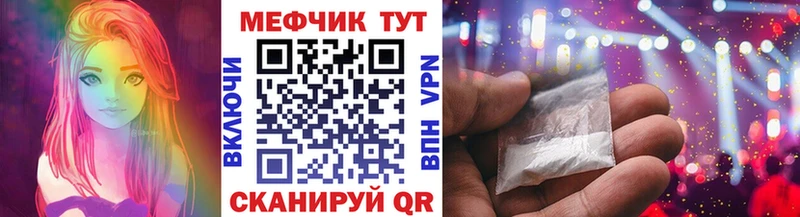 Мефедрон кристаллы Кириллов