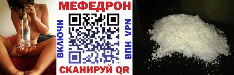 Мефедрон mephedrone  Кириллов 